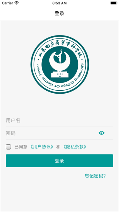 山东电专官方版