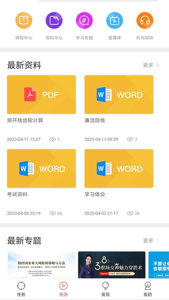 海峡培训网官方版