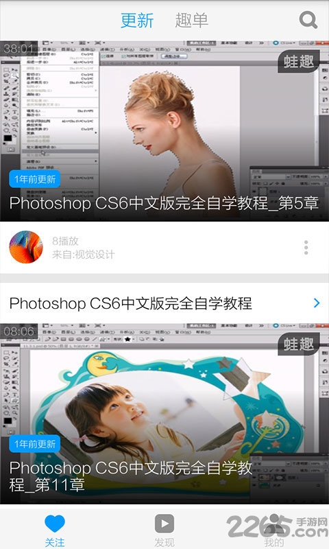 ps修图技巧免费版
