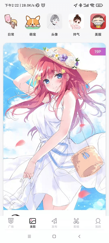 乐剪手机版