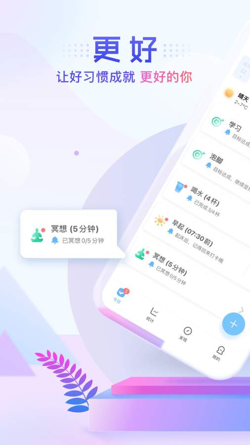 更好app
