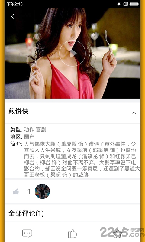 mewoo vr软件