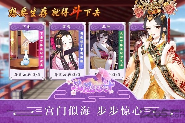 凤凰心计变态版下载