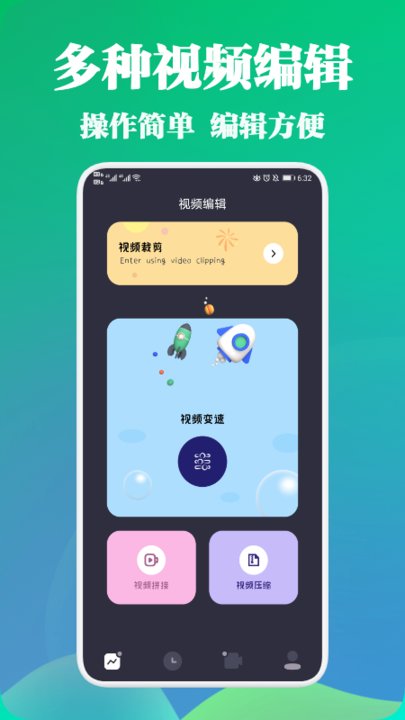 极光视频剪辑