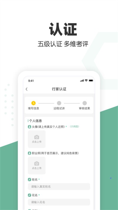 口才喵行家端