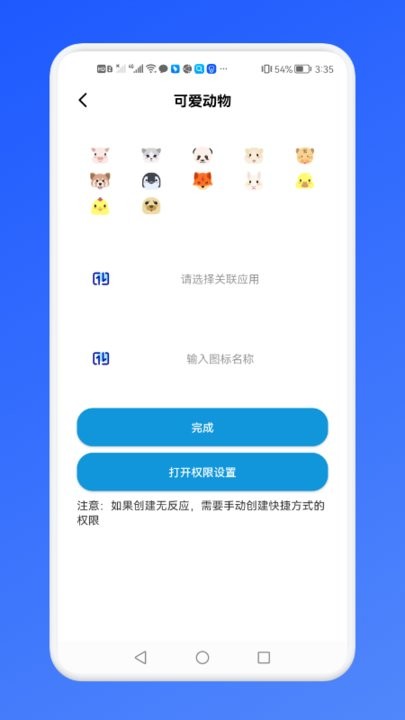 账号密码管理站官方版