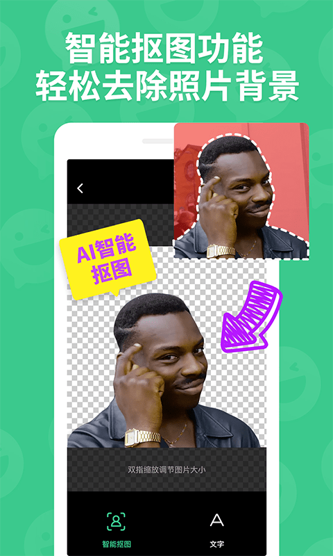 表情包斗图贴图app(改名贴纸工坊)