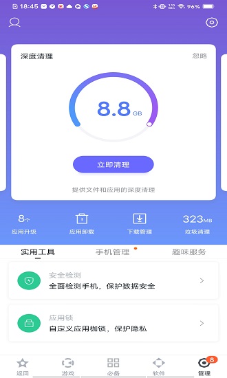 百度移动应用市场