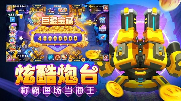 大神捕鱼游戏