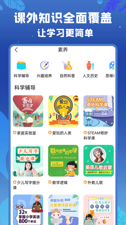 初中语数英官方版