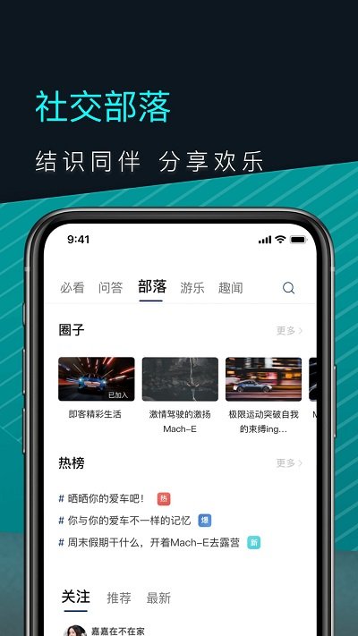 福特电马dvr软件
