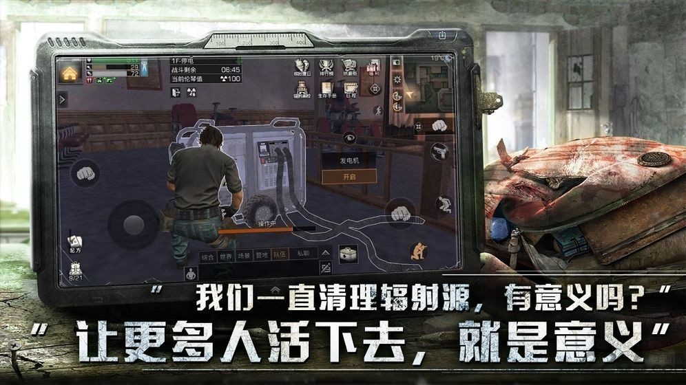 丧尸大作战手游
