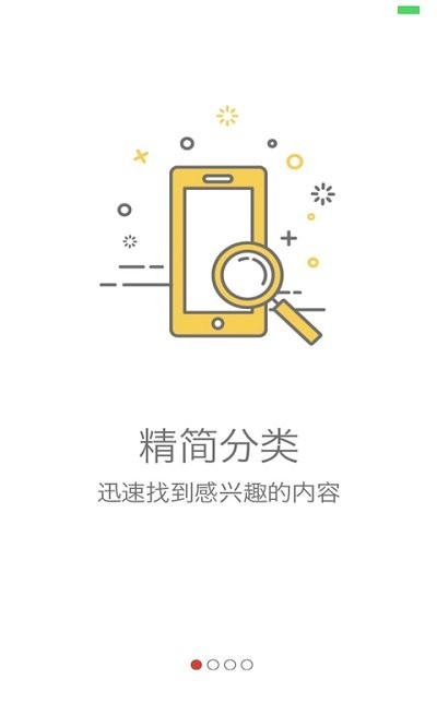 和山东手机台软件下载