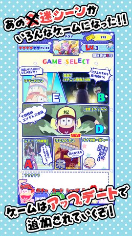 阿松混乱派对汉化版