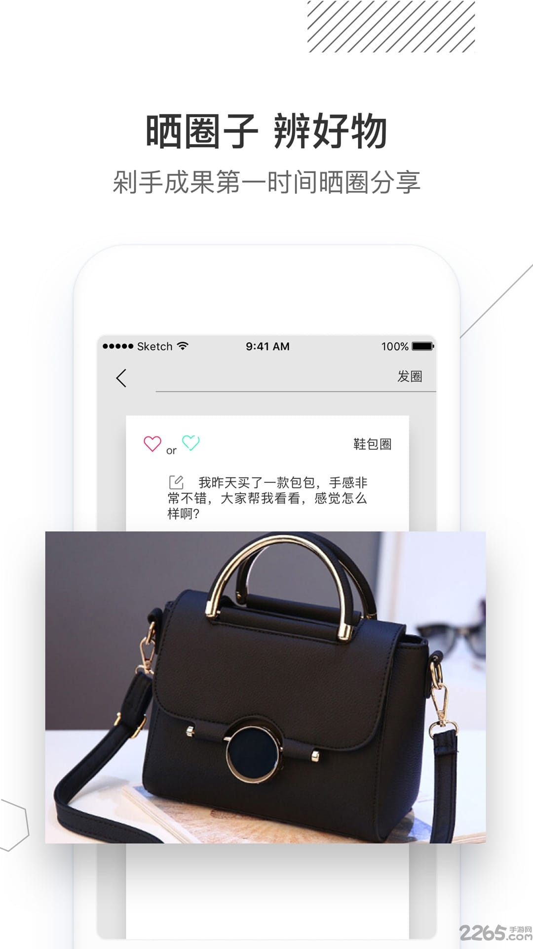 真知码app下载