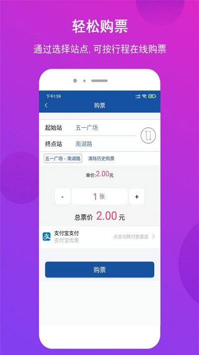 长沙地铁最新版