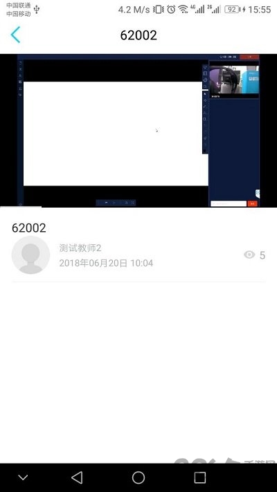 微议课堂手机版