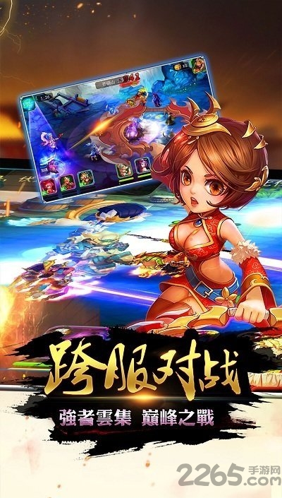 4399梦幻三国手机版