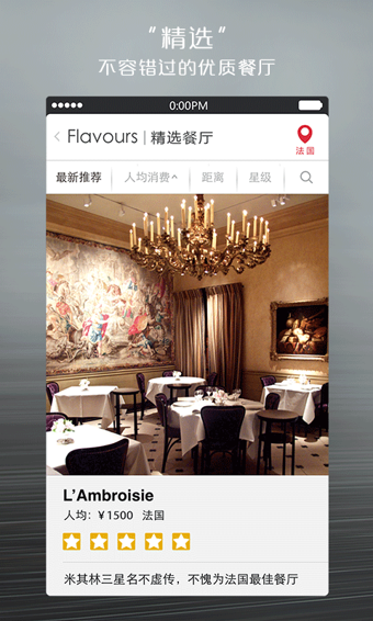 味觉大师app