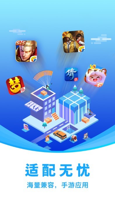 闪兔云手机app