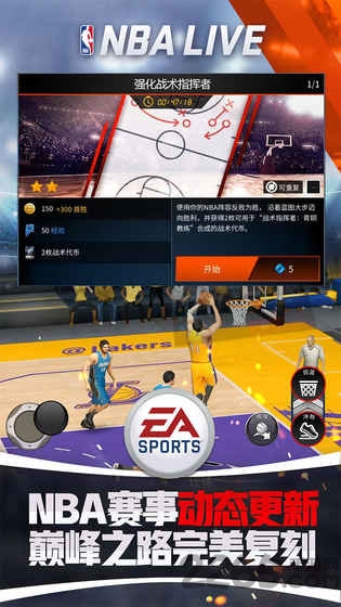 nbalive英雄互娱版