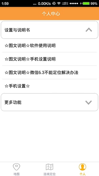 云游虚拟定位app官方版