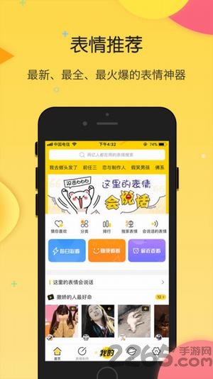 搜狗云表情app