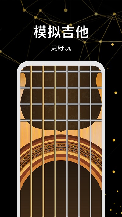 调音器极速版app