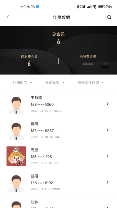 进销存管理系统手机版(改名雾圈圈新零售系统)