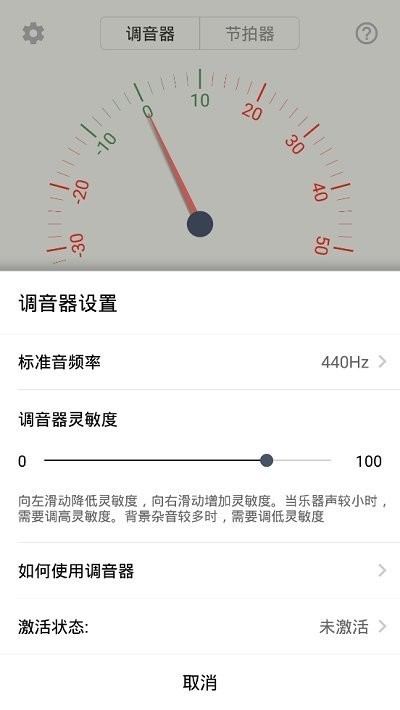 古筝调音大师免费版