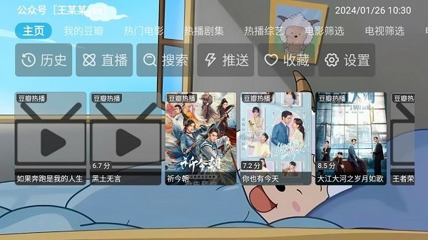 王某某影视box版下载