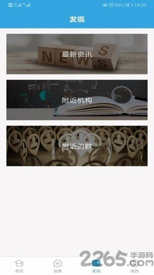 普和教育app