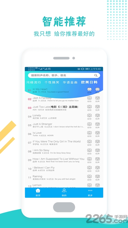 铃声彩铃多酷app
