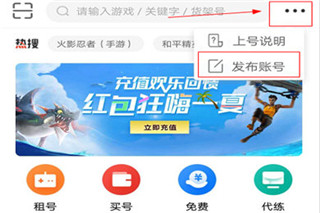 租号玩极速版出号方法