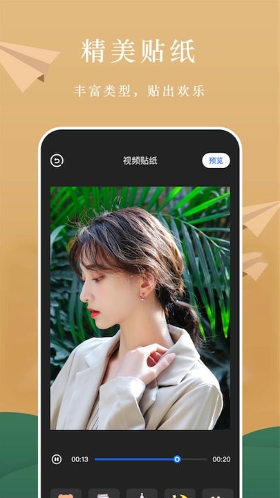微剪视频剪辑app