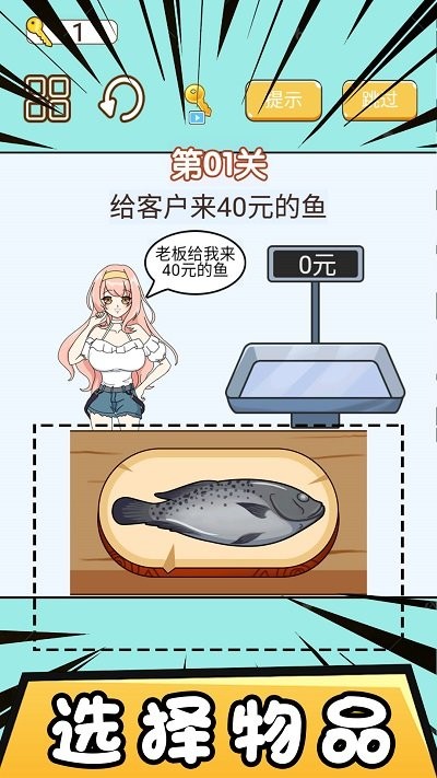 模拟经营大亨手机版