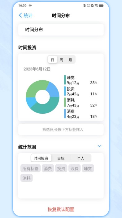 时光伴侣官方版