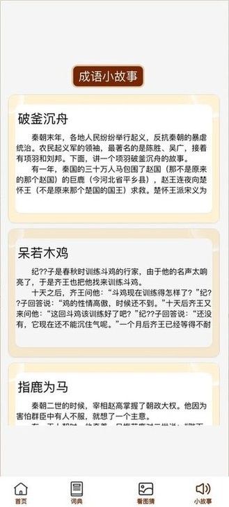 成语文昌君最新版