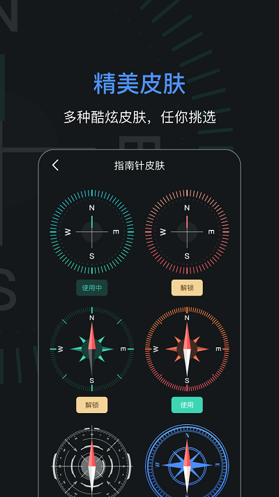 手机导航指南针软件