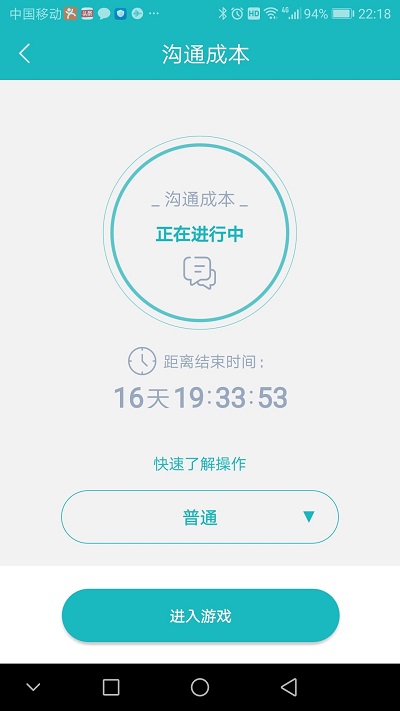 66职通车官方版