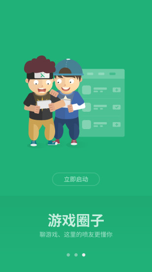 炫耀党app下载