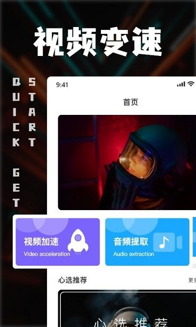 中视频剪辑app下载