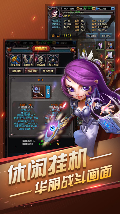 黑暗破坏神手机版