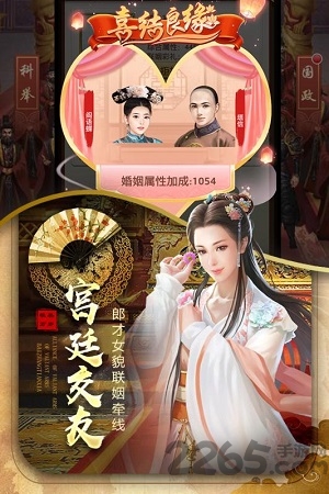 极品状元爷手游