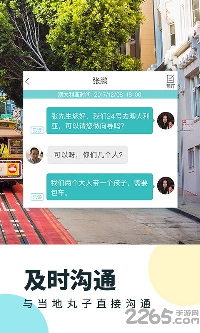 丸子地球最新版本