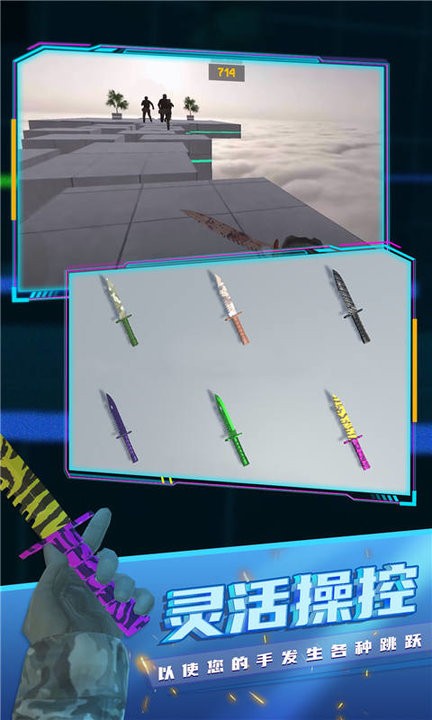 跳跃模拟器官方版