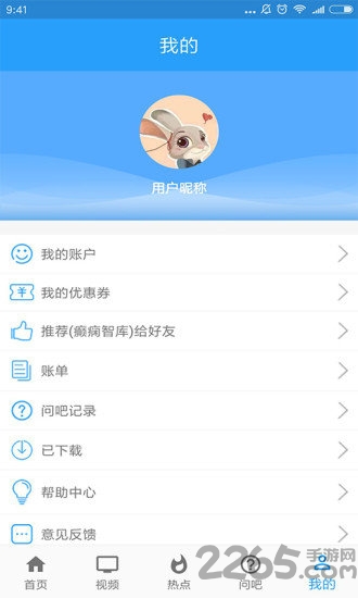 癫痫智库app软件