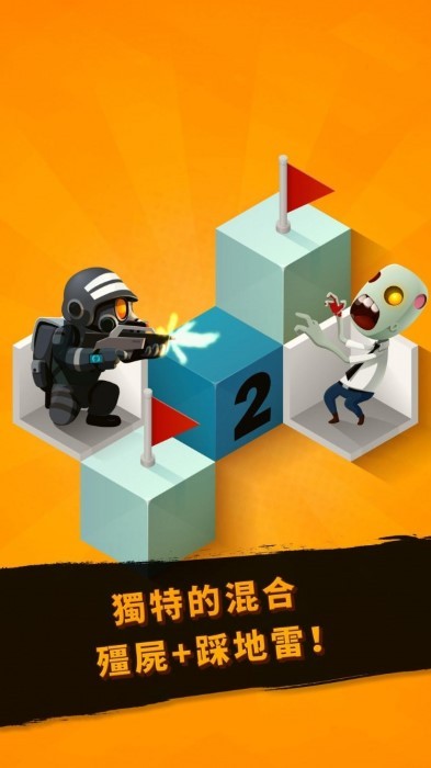 僵尸地雷游戏