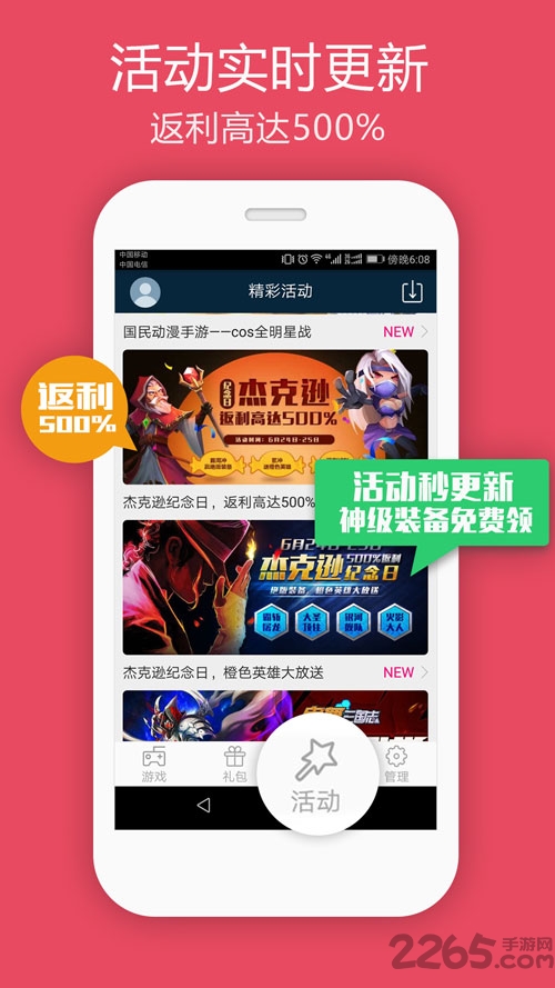 软吧app