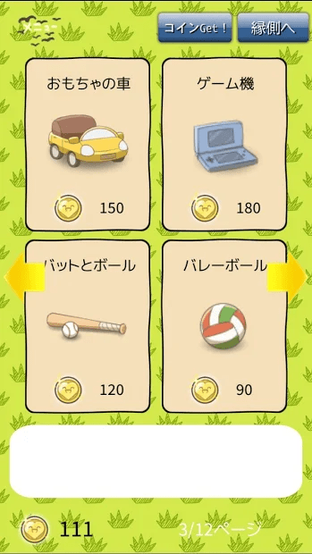檐廊桑游戏